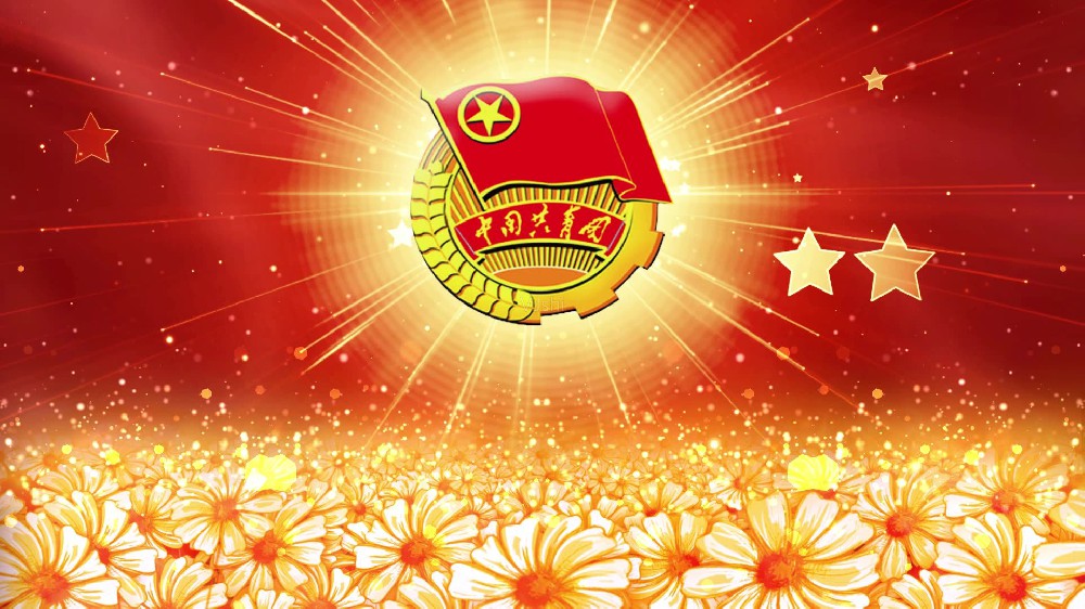 大力弘揚(yáng)新時(shí)代華魯精神，積極開創(chuàng)共青團(tuán)工作新局面