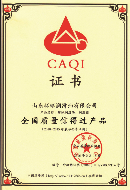 質(zhì)量信得過(guò)產(chǎn)品