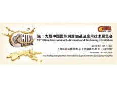 山東環(huán)球潤(rùn)滑油有限公司——三十年堅(jiān)守，只為