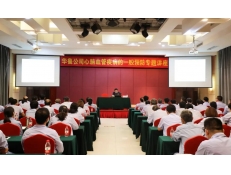 華魯公司舉辦心腦血管疾病的一般預(yù)防專題講座