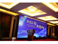 “新征程，新跨越”環(huán)球公司2016年度經(jīng)銷商年會(huì)